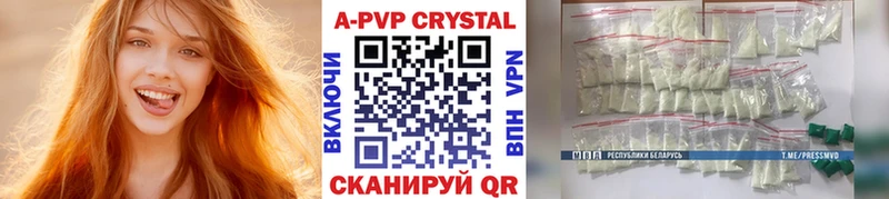 A-PVP кристаллы  сколько стоит  Слободской 