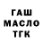 Конопля VHQ Zeke Nemri