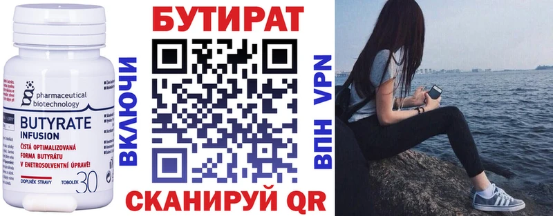 БУТИРАТ оксана  Слободской 