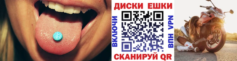 ЭКСТАЗИ диски  Слободской 