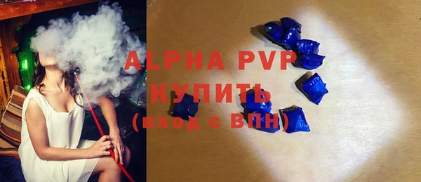 альфа пвп Армянск