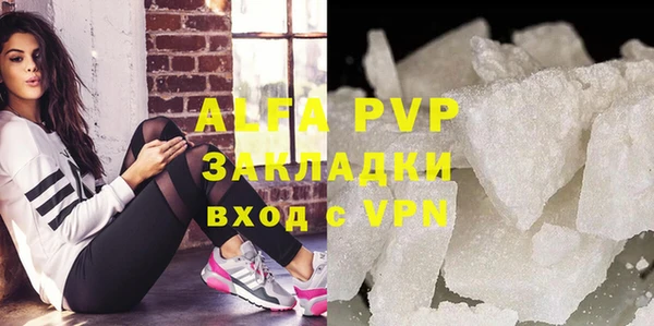 альфа пвп Армянск