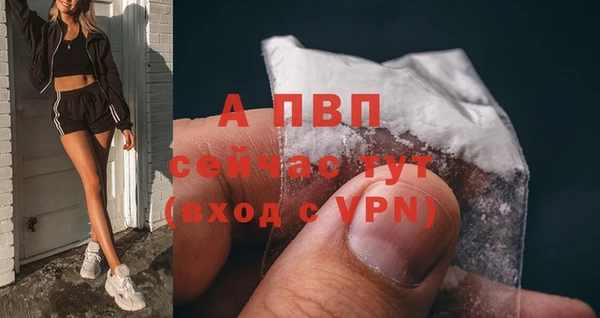 альфа пвп Армянск
